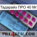 Тадарайз ПРО 40 Мг 35